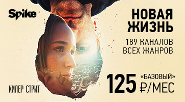 Пакет «Базовый» НТВ-ПЛЮС за 125 рублей в месяц